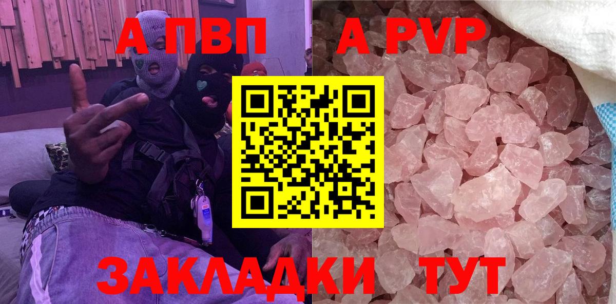 Alfa_PVP кристаллы Елец