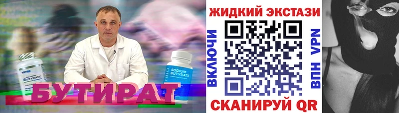 Бутират оксана Елец
