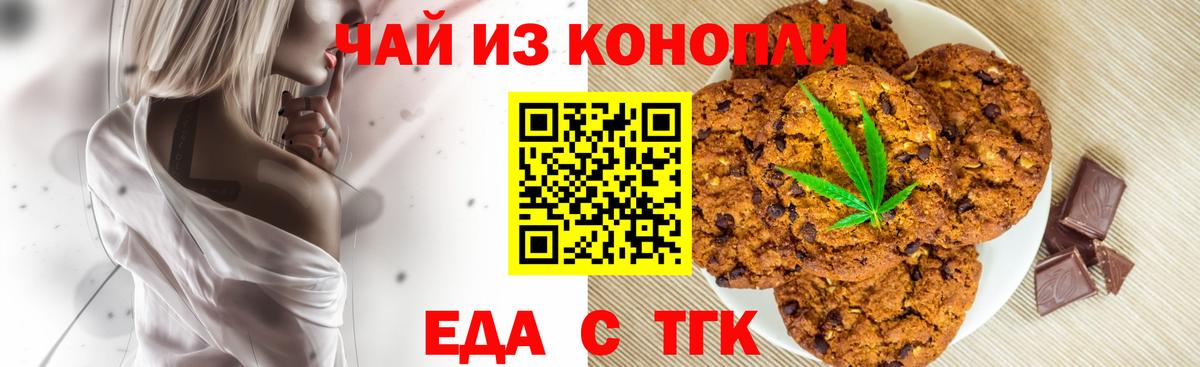 Елец  Cannafood конопля  Вход с VPN 