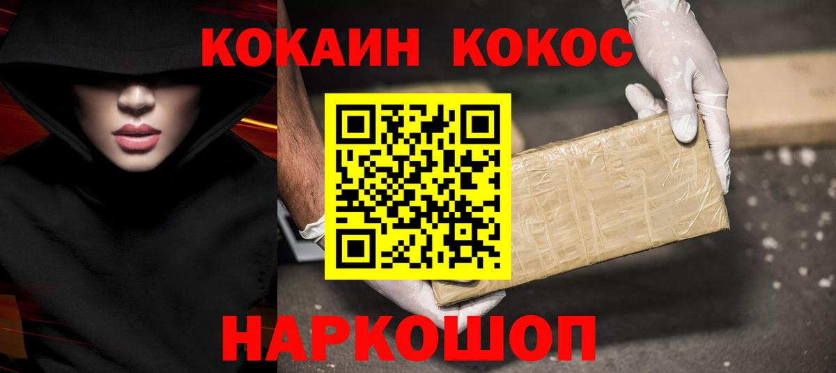 Кокаин Боливия  COCAIN  Елец  Вход с VPN 