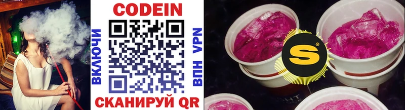 Кодеин Purple Drank  дарнет шоп  блэк спрут рабочий сайт  Елец 