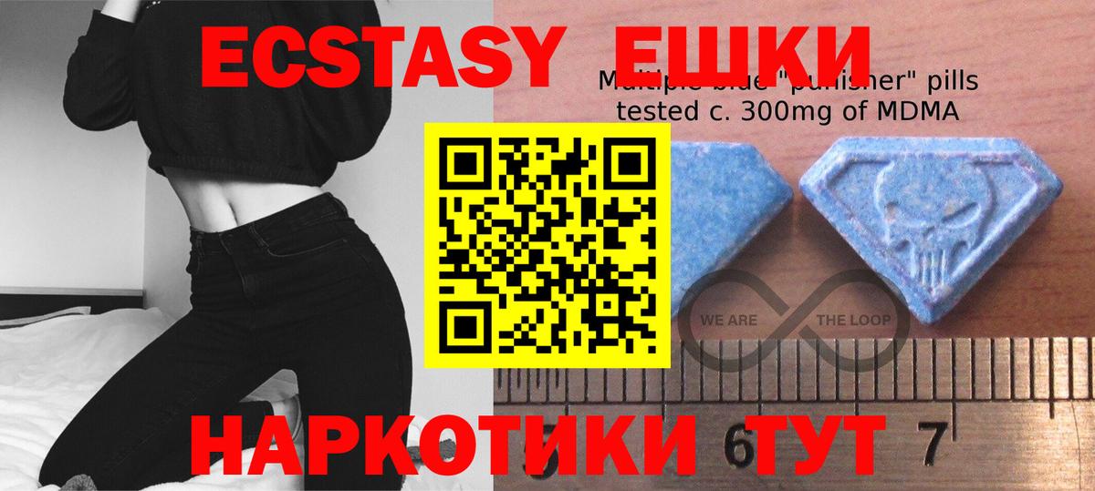 Ecstasy Philipp Plein  магазин  наркотиков  даркнет телеграм  Вход с VPN  Елец 