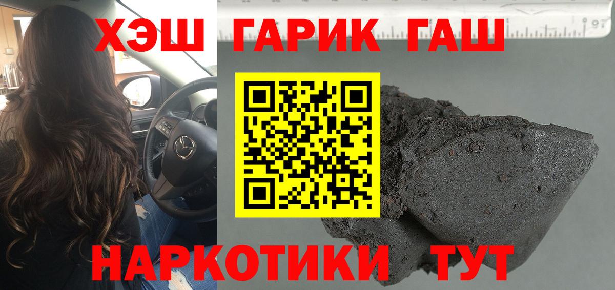 Гашиш  Вход с VPN  Гашиш Cannabis  Елец  ГАШИШ гашик 