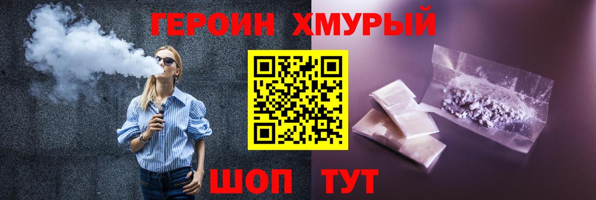 Героин гречка  Героин  Елец  Вход с VPN 
