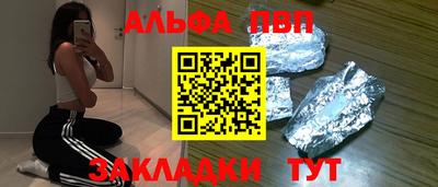ALPHA-PVP Волгодонск