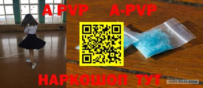 ALPHA-PVP Волгодонск
