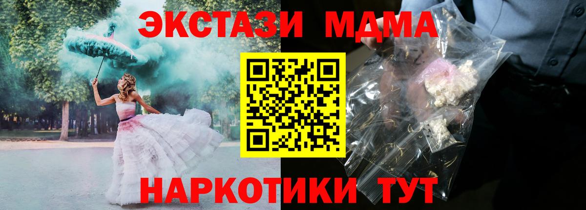 MDMA Molly  MDMA  MDMA молли  Елец  Вход с VPN 