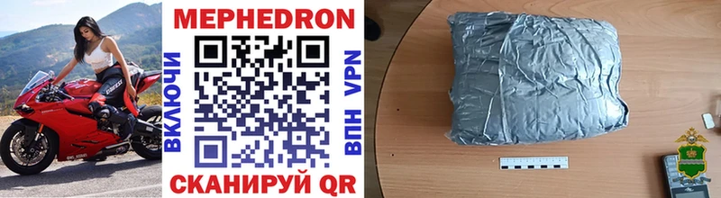 МЯУ-МЯУ 4 MMC  наркота  Елец 