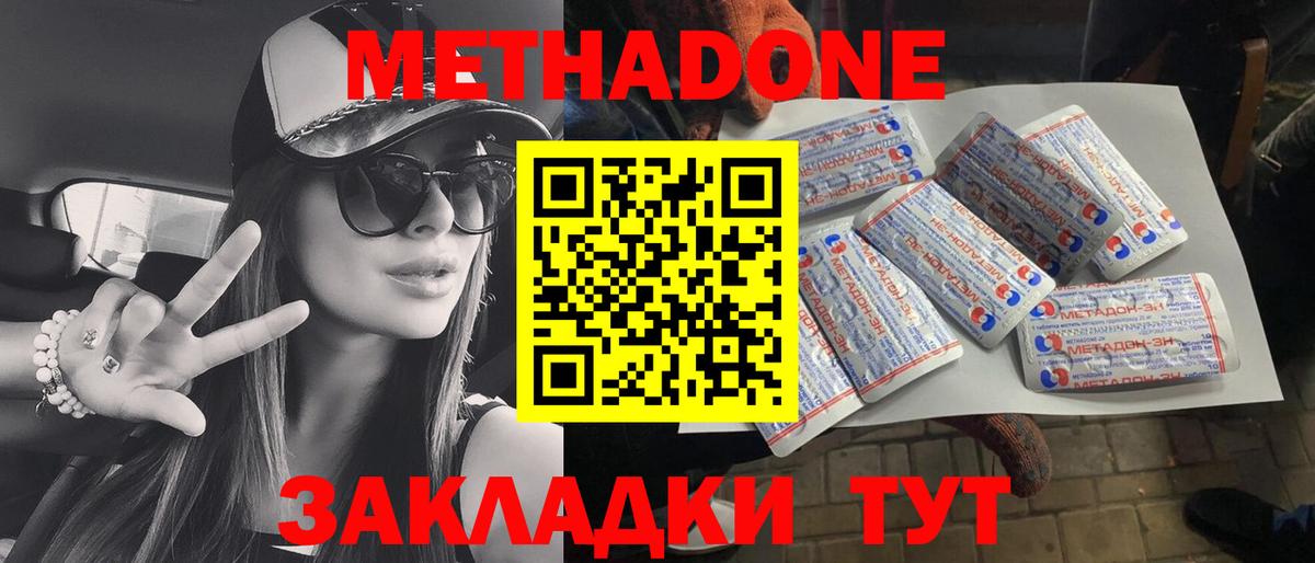 Елец  Метадон кристалл  Вход с VPN  мориарти какой сайт  Метадон белоснежный 