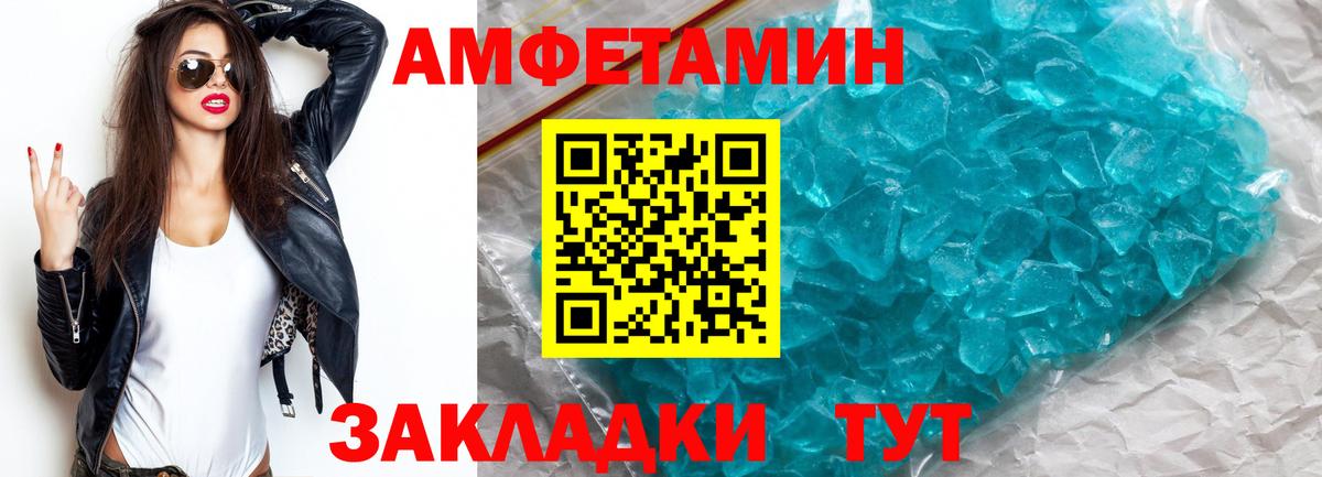 МЕТАМФЕТАМИН Декстрометамфетамин 99.9% Елец