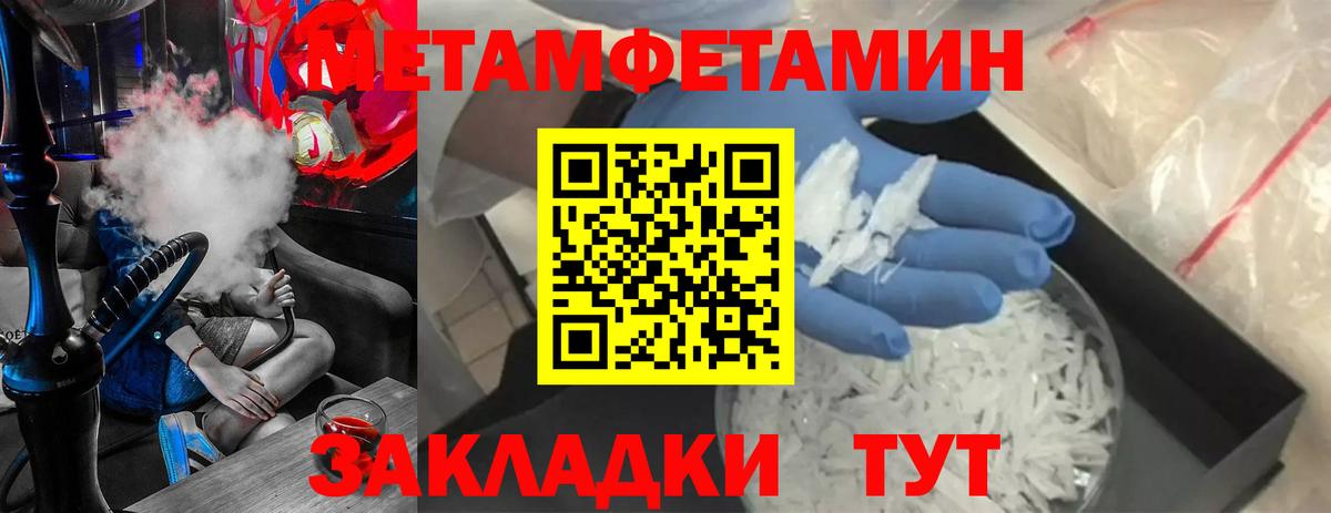 Метамфетамин Декстрометамфетамин 99.9%  Метамфетамин Декстрометамфетамин 99.9%  Вход с VPN  Елец 