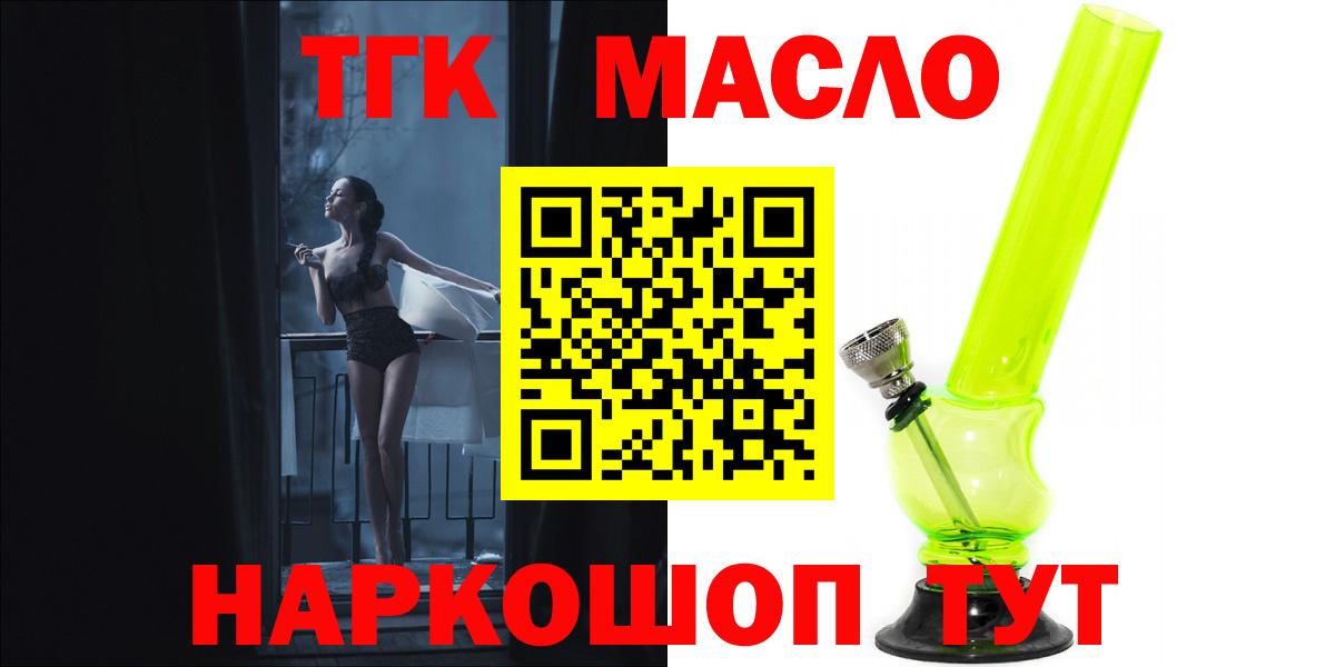 ТГК вейп с тгк  Вход с VPN  Елец  ТГК THC oil 