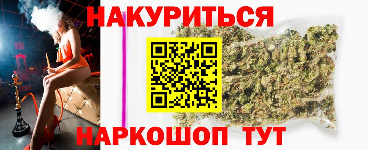 Бошки Шишки планчик  Канабис Amnesia  МАРИХУАНА White Widow  Вход с VPN  Елец 
